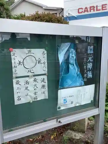 慈眼寺(愛知県)