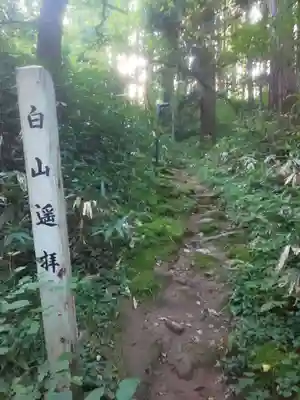 出羽神社(出羽三山神社)～三神合祭殿～のその他建物