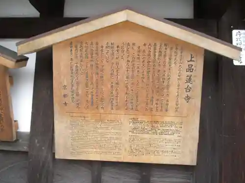 上品蓮台寺のその他建物