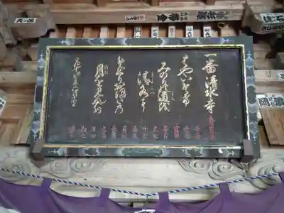 清水寺のその他建物