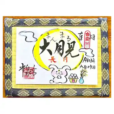 常泉寺(新潟県)