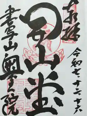 圓教寺(兵庫県)