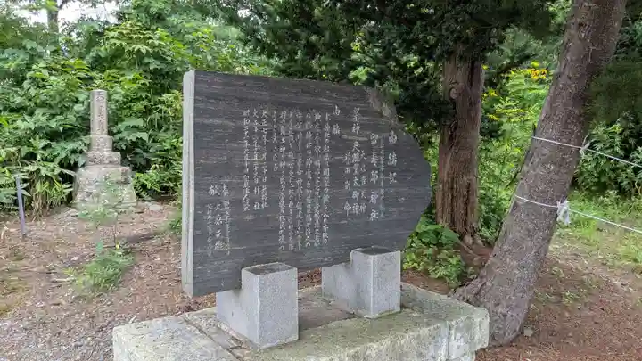 留寿都神社の歴史