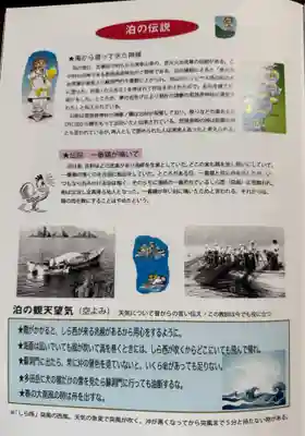 若狭彦姫神社(福井県)