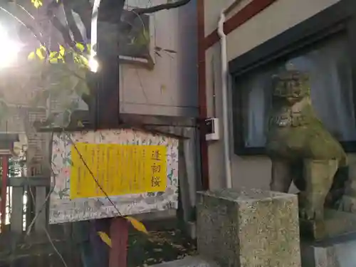 吉原神社の狛犬