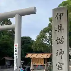 伊弉諾神宮の建物その他