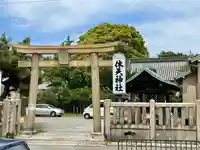 休天神社の鳥居