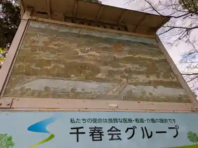 長岡天満宮(京都府)