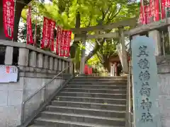 笠䅣稲荷神社(神奈川県)