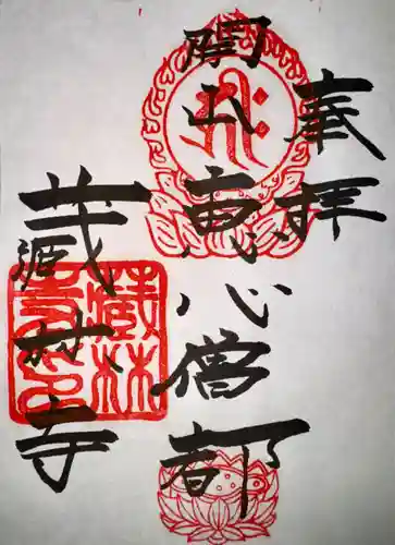 蔵林寺(京都府)