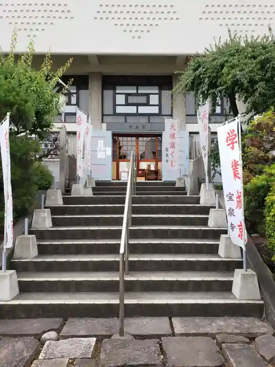 宝泉寺の本殿・本堂