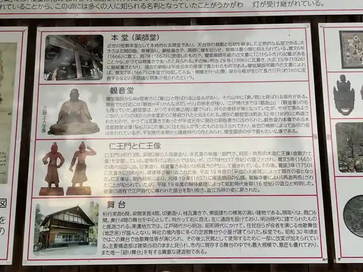 法妙寺(岐阜県)