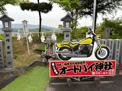 白崎八幡宮(山口県)