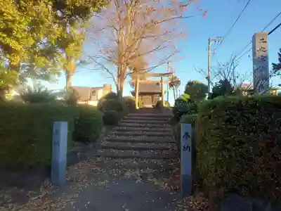 二之宮浅間神社のその他建物