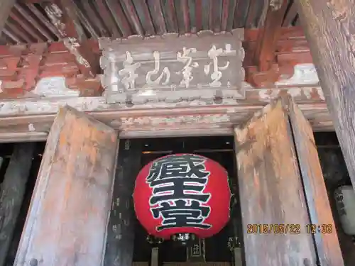 金峯山寺のその他建物