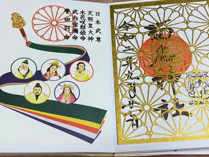 菊名神社(神奈川県)