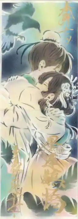 徳星寺(埼玉県)