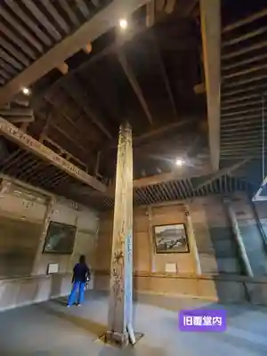 中尊寺讃衡蔵(岩手県)