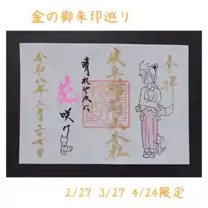 岐阜稲荷山本社(岐阜県) 2026年02月27日(金)〜(2026年02月16日(月) 12時47分42秒投稿)