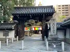 頂法寺（六角堂）(京都府)