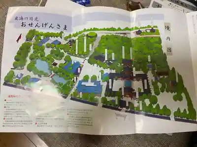 静岡浅間神社の授与品その他