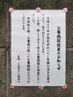 田中稲荷神社のその他建物
