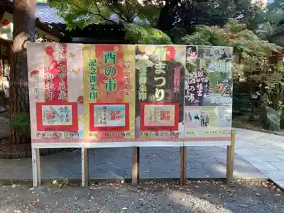 平塚八幡宮(神奈川県)