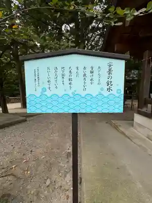 穂高神社本宮(長野県)