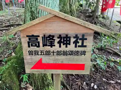 坂下八幡神社(岐阜県)