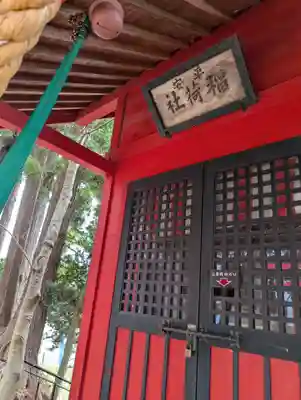 盛岡天満宮(岩手県)