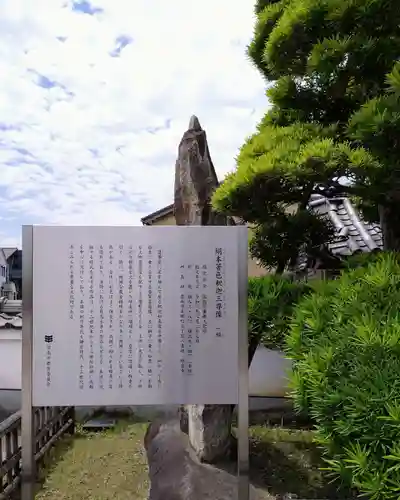 林泉寺(愛知県)