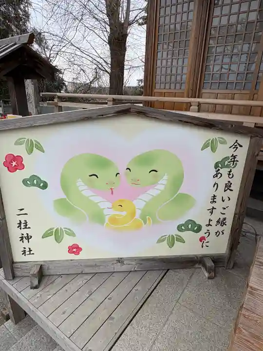 二柱神社(宮城県)