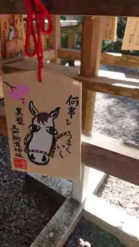 五所駒瀧神社(茨城県)