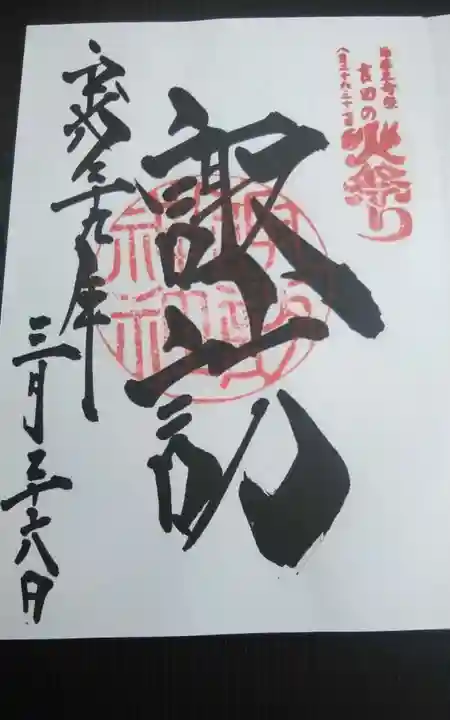 諏訪神社(北口本宮冨士浅間神社摂社)(山梨県)