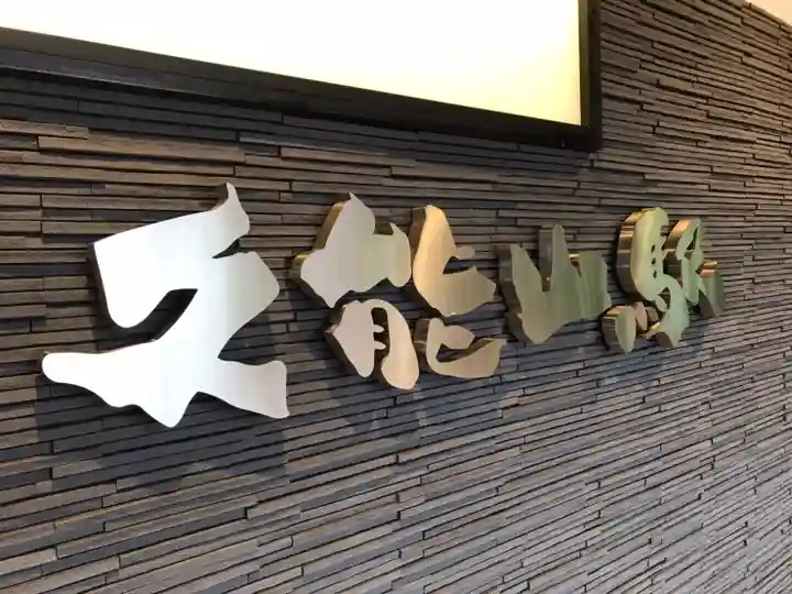 久能山東照宮の周辺