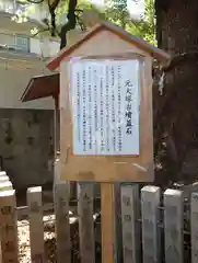 津門神社(兵庫県)