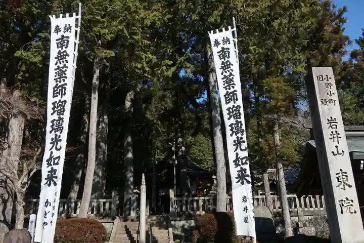 延算寺(岐阜県)