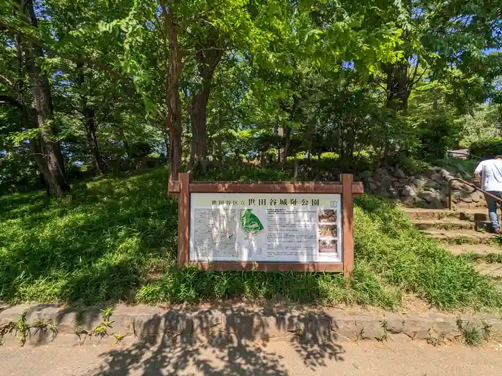 豪徳寺のその他建物