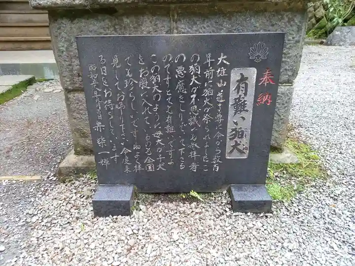 最乗寺(道了尊)(神奈川県)