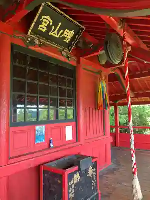 磯山弁財天(栃木県)