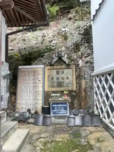医王山　湯光寺(島根県)
