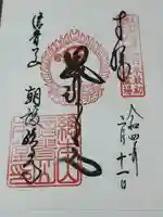 朝護孫子寺(奈良県)