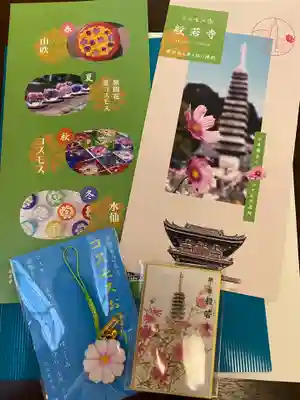 般若寺 ❁﻿コスモス寺❁(奈良県)