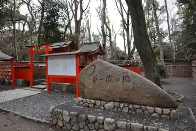 雑太社のその他建物