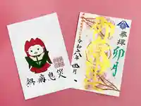 横浜御嶽神社(神奈川県)