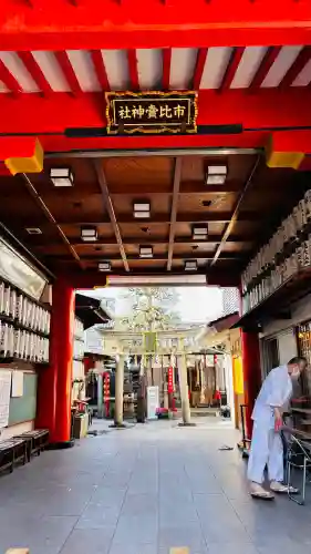 市比賣神社の{uncategorized: "未分類", other: "その他", undefined: "問題あり", building: "その他建物", grave: "お墓", sacred_gate: "鳥居", guardian: "狛犬", statue: "像", buddha: "仏像", history: "歴史", nature: "自然", garden: "庭園", animal: "動物", pagoda: "塔", temizu: "手水舎", mountain_gate: "山門・神門", sanctuary: "本殿・本堂", subordinate: "末社・摂社", art: "芸術", scenery: "景色", jizo: "地蔵", ema: "絵馬", goshuin: "御朱印", omikuji: "おみくじ", items: "授与品その他", amulet: "お守り", goshuincho: "御朱印帳", eats: "食事", festival: "お祭り", votive_dance: "神楽", shichigosan: "七五三参", wedding: "結婚式", experience: "体験その他", initially: "初詣", around: "周辺", anti_infection: "感染症対策"}