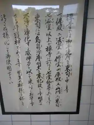 天嶽院の御朱印