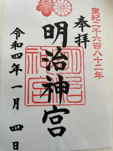 明治神宮(東京都)