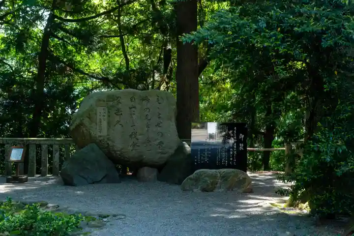 白山比咩神社(石川県)
