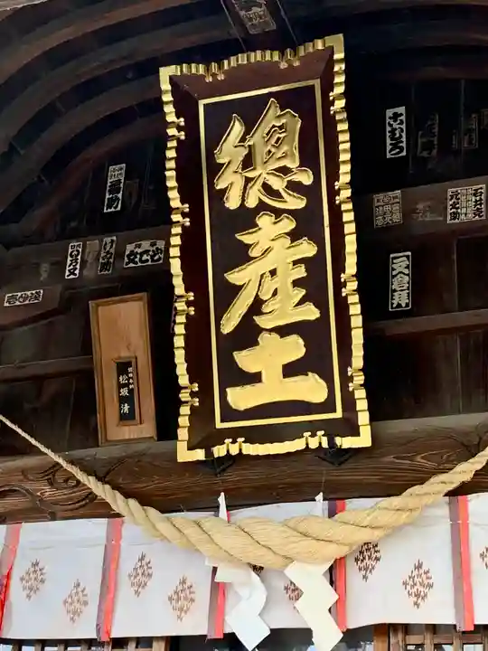 阿邪訶根神社(福島県)